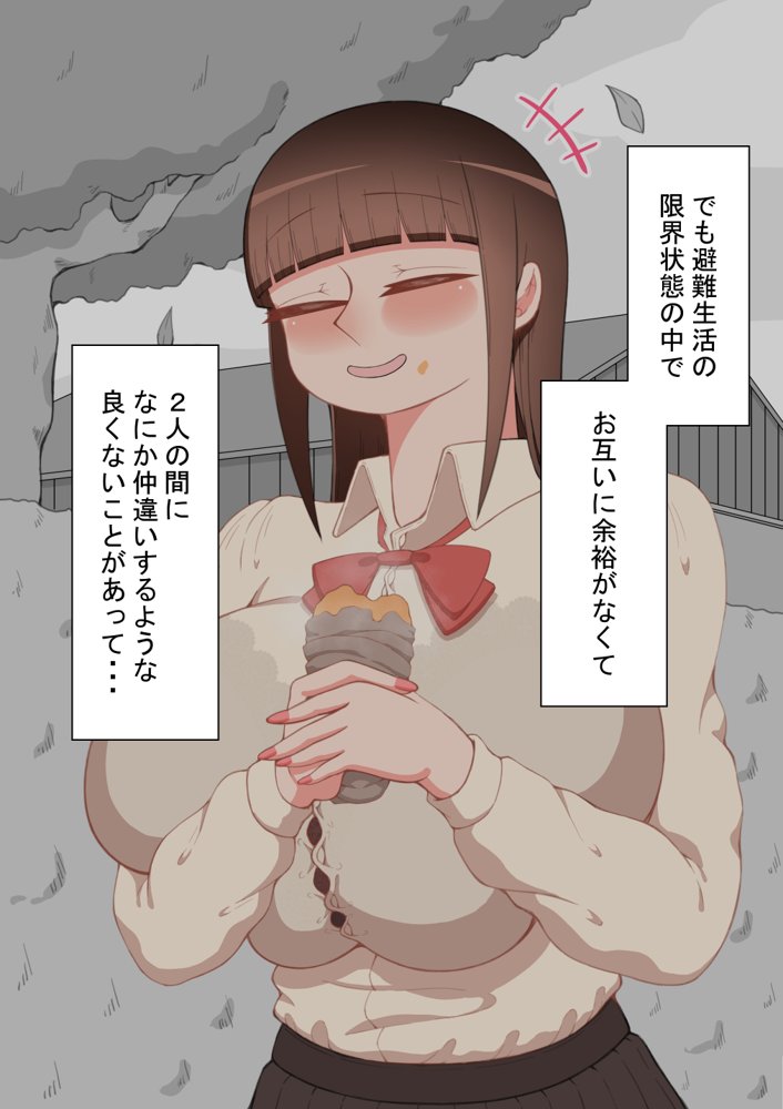 『彼女は狙われている』〜セックス編〜  第2話 エロ同人誌画像 049