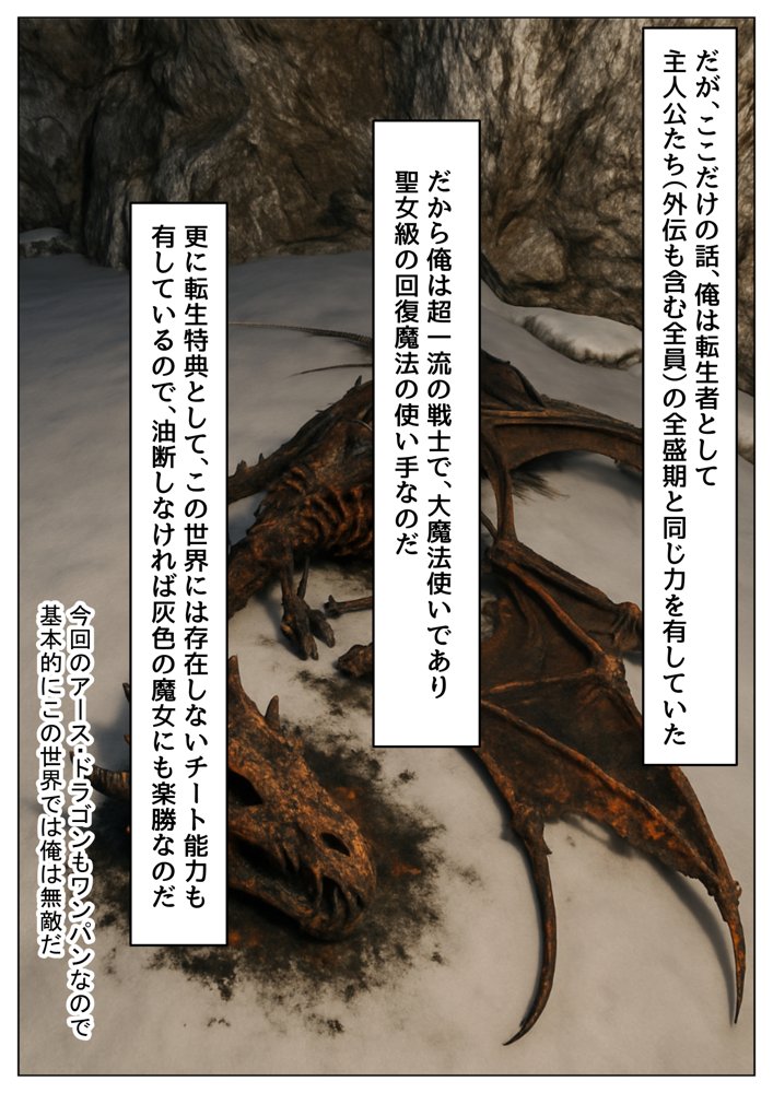 ロード●島の少女たちに種付けしまくる《ストーリー＆台詞ありCG集》〜《巨根チート主人公転生》〜 エロ同人誌画像 005