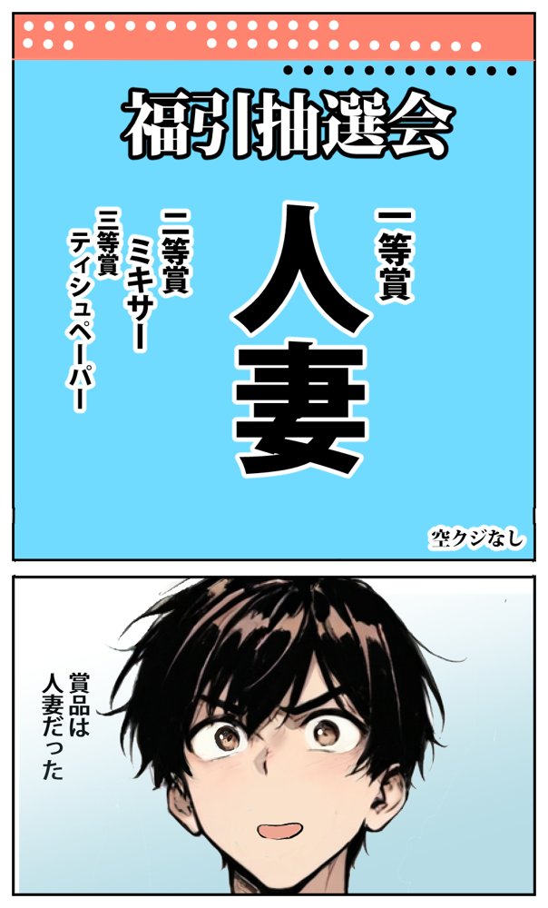 商店街の福引き引いたら人妻が当たった エロ同人誌画像 005