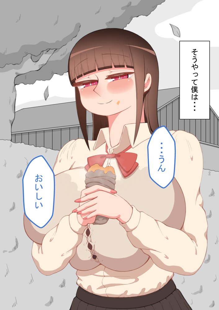 『彼女は狙われている』〜セックス編〜  第2話 エロ同人誌画像 052