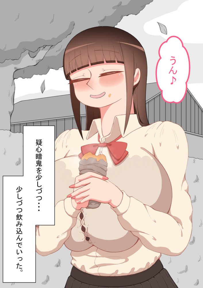 『彼女は狙われている』〜セックス編〜  第2話 エロ同人誌画像 054