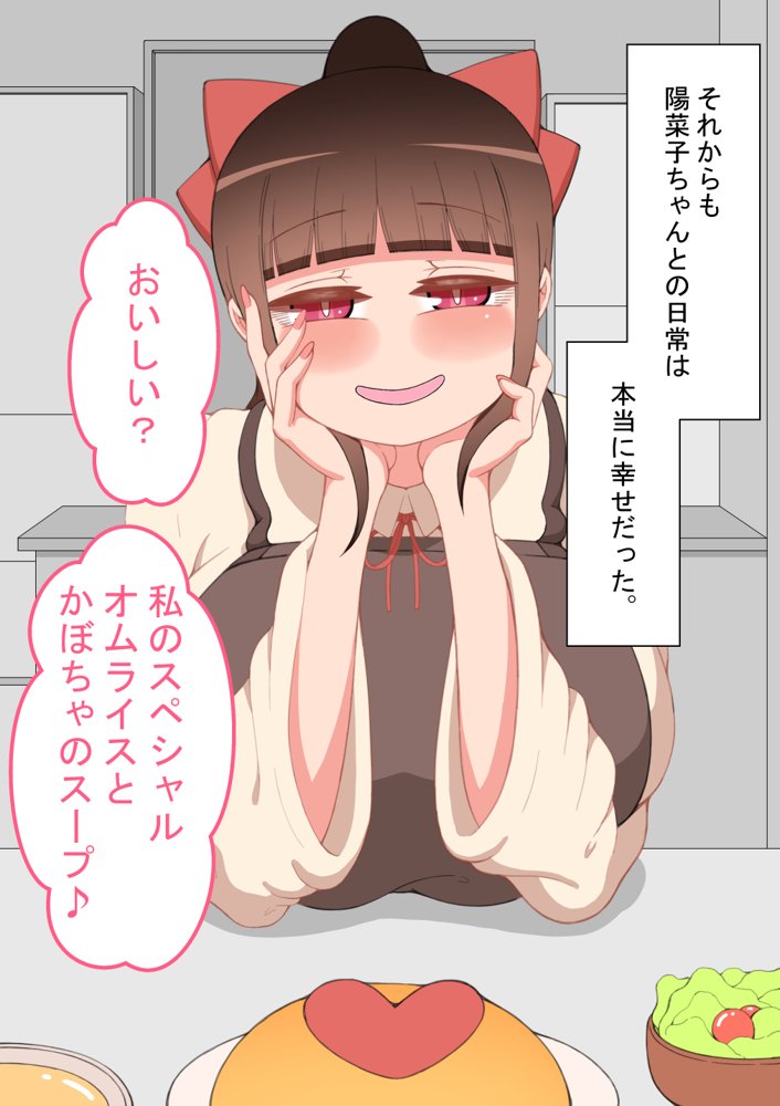 『彼女は狙われている』〜セックス編〜  第2話 エロ同人誌画像 057