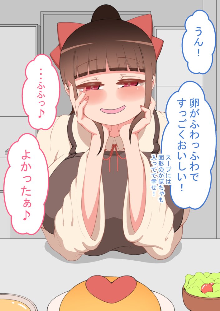 『彼女は狙われている』〜セックス編〜  第2話 エロ同人誌画像 058