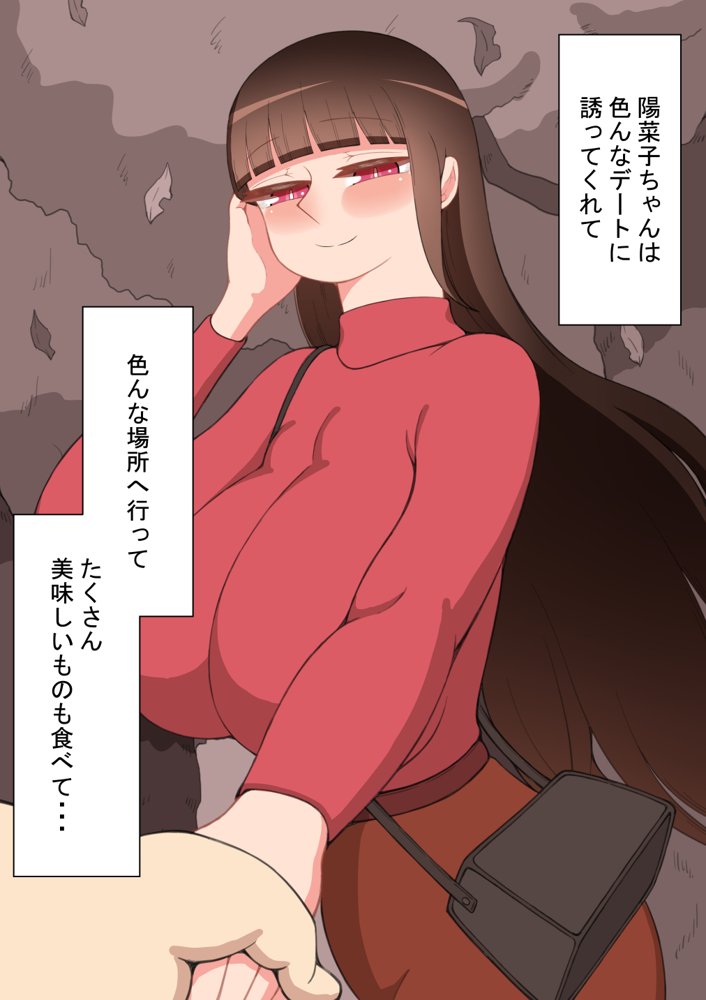 『彼女は狙われている』〜セックス編〜  第2話 エロ同人誌画像 059