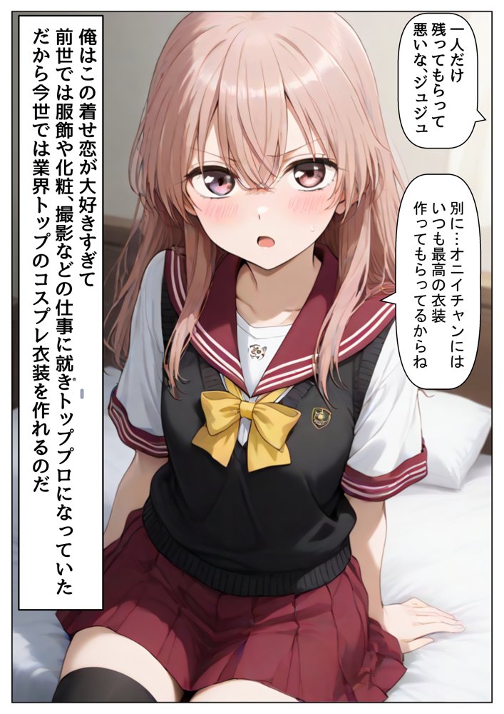 その着せ替え人形達に種付けしまくる《ストーリー＆台詞あり》〜【巨根チート主人公転生】〜 エロ同人誌画像 006