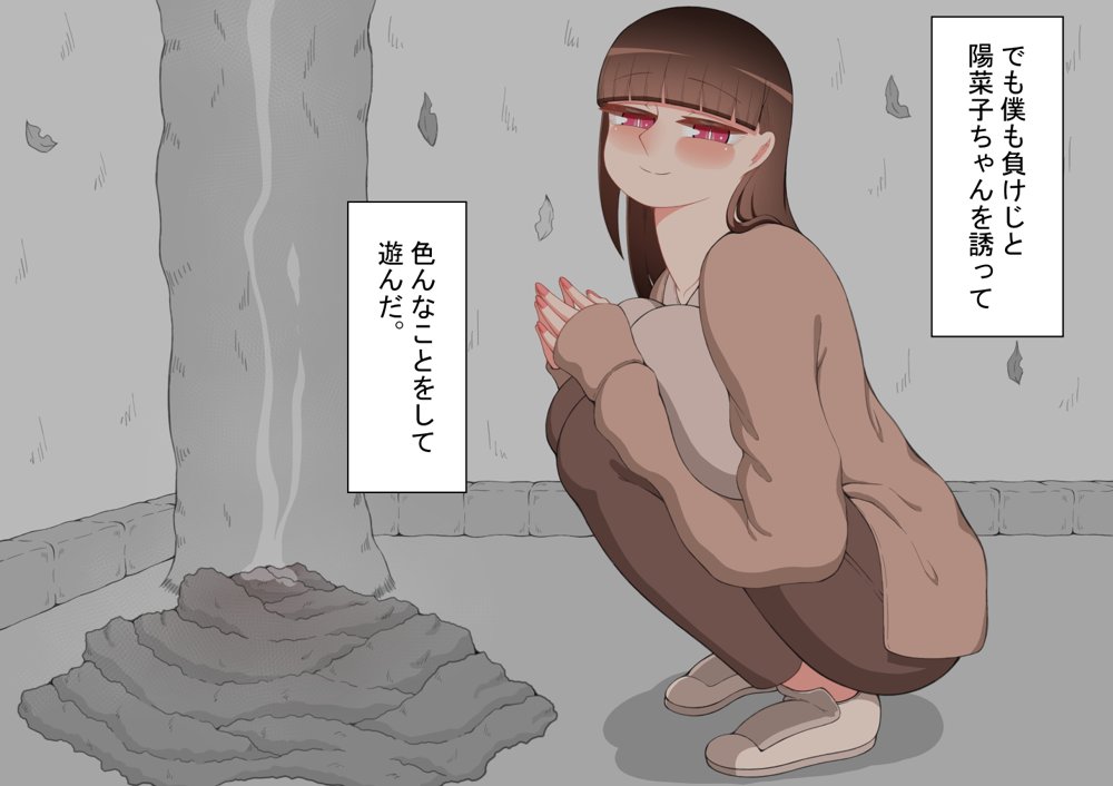 『彼女は狙われている』〜セックス編〜  第2話 エロ同人誌画像 062