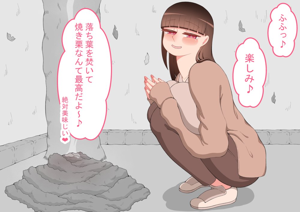 『彼女は狙われている』〜セックス編〜  第2話 エロ同人誌画像 063