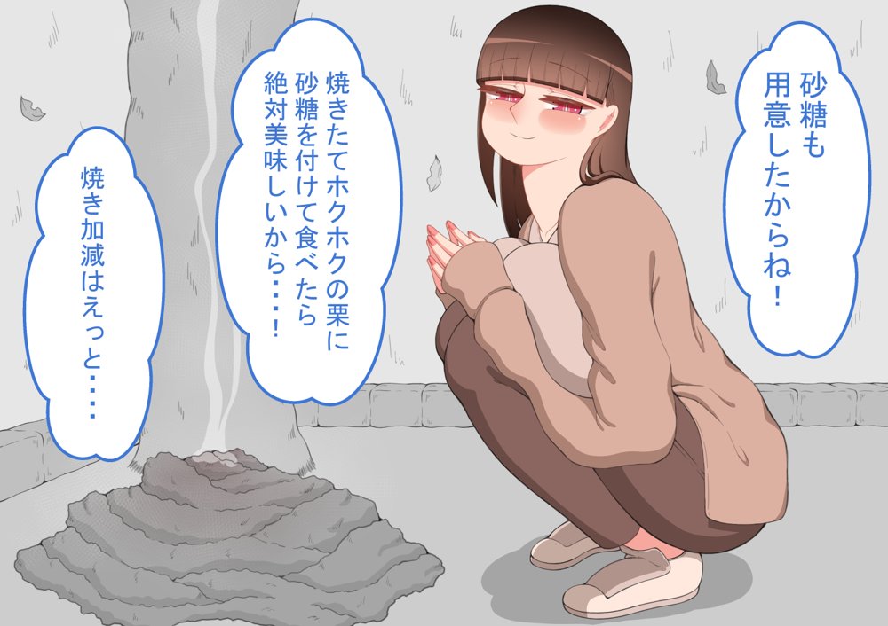 『彼女は狙われている』〜セックス編〜  第2話 エロ同人誌画像 064