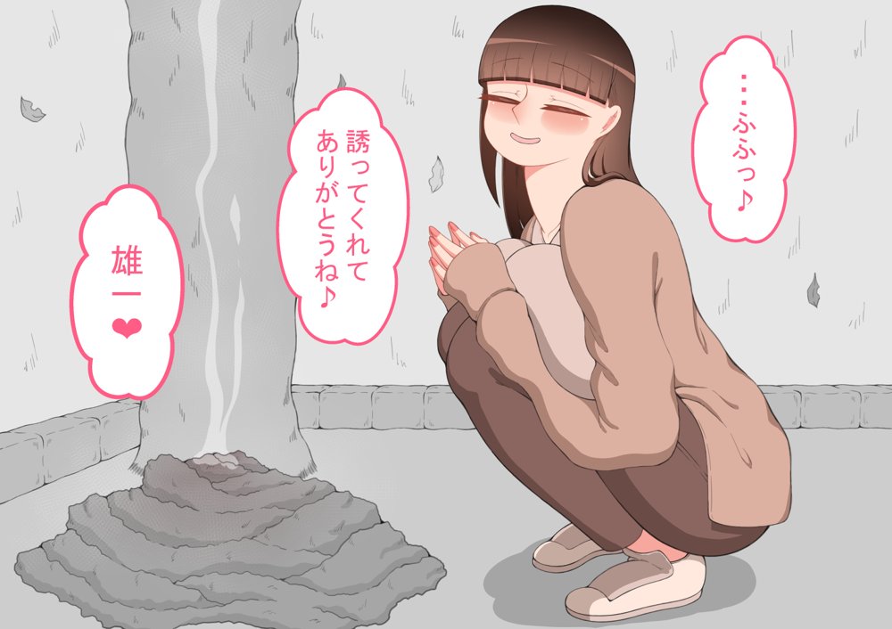 『彼女は狙われている』〜セックス編〜  第2話 エロ同人誌画像 065