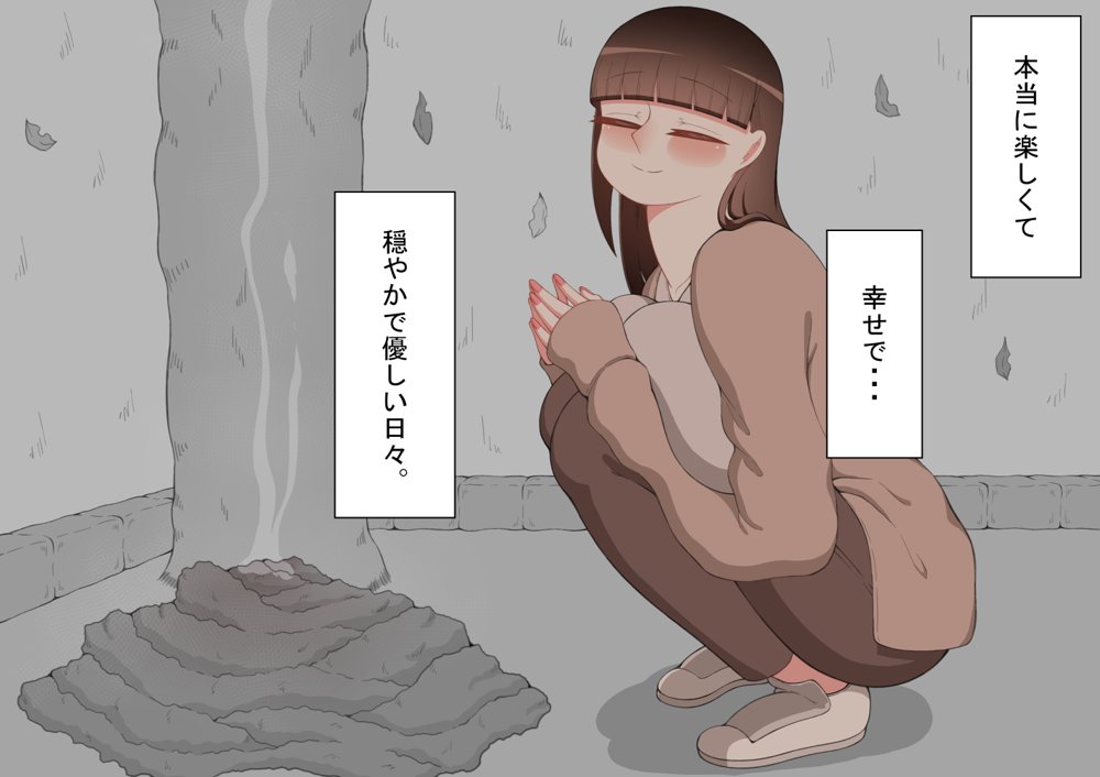 『彼女は狙われている』〜セックス編〜  第2話 エロ同人誌画像 067