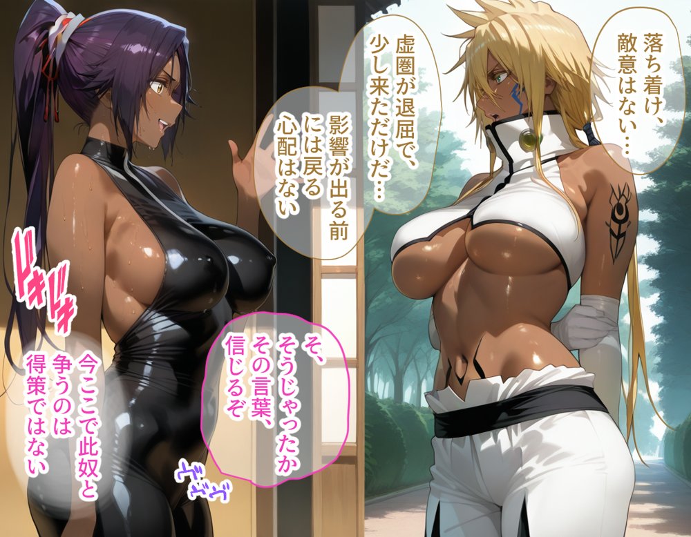 タバコを注意しただけなのに2 BLEACH 四楓院夜一＆ティア・ハリベル編 エロ同人誌画像 015