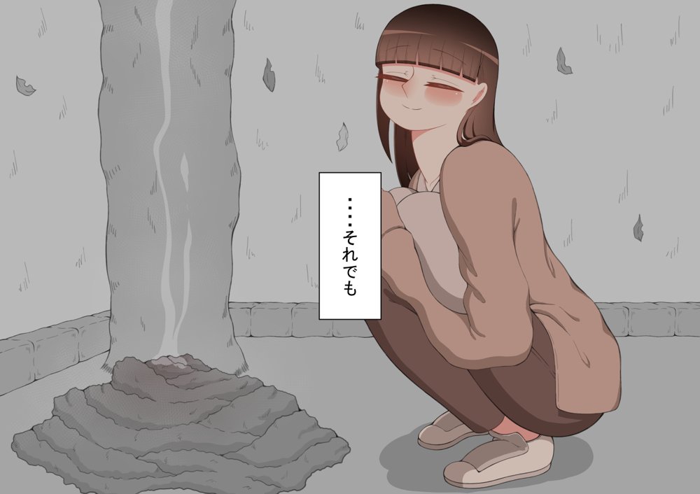 『彼女は狙われている』〜セックス編〜  第2話 エロ同人誌画像 068