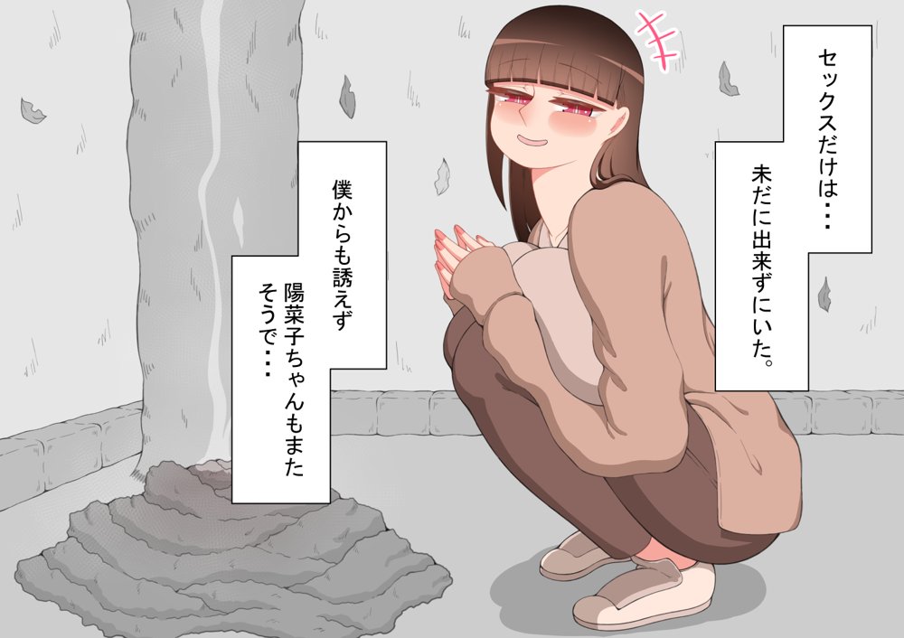 『彼女は狙われている』〜セックス編〜  第2話 エロ同人誌画像 069