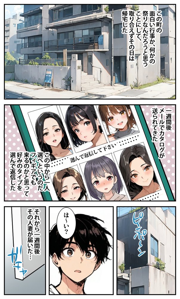 商店街の福引き引いたら人妻が当たった エロ同人誌画像 007