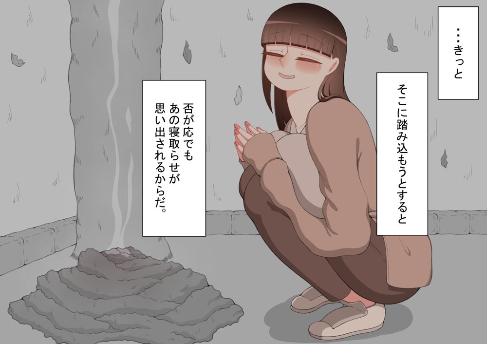 『彼女は狙われている』〜セックス編〜  第2話 エロ同人誌画像 070