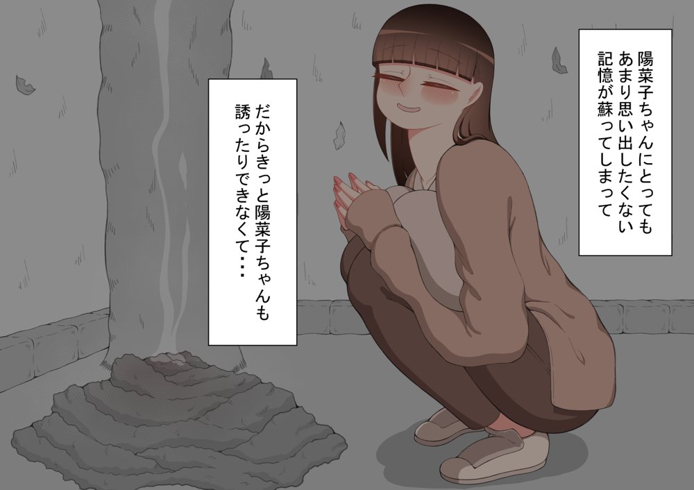 『彼女は狙われている』〜セックス編〜  第2話 エロ同人誌画像 071