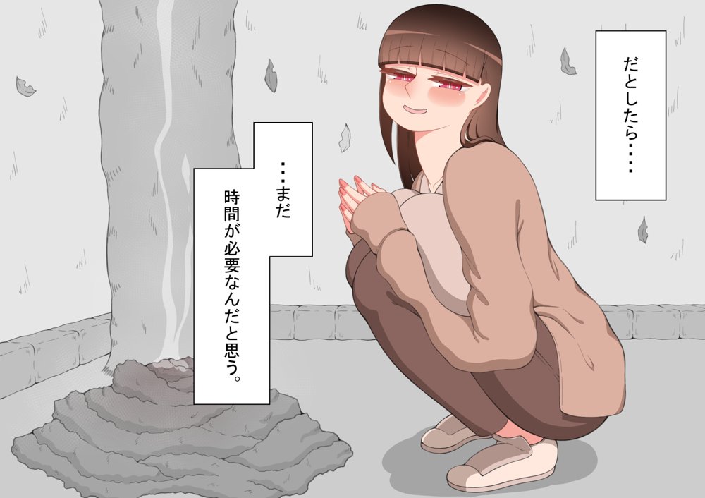 『彼女は狙われている』〜セックス編〜  第2話 エロ同人誌画像 072
