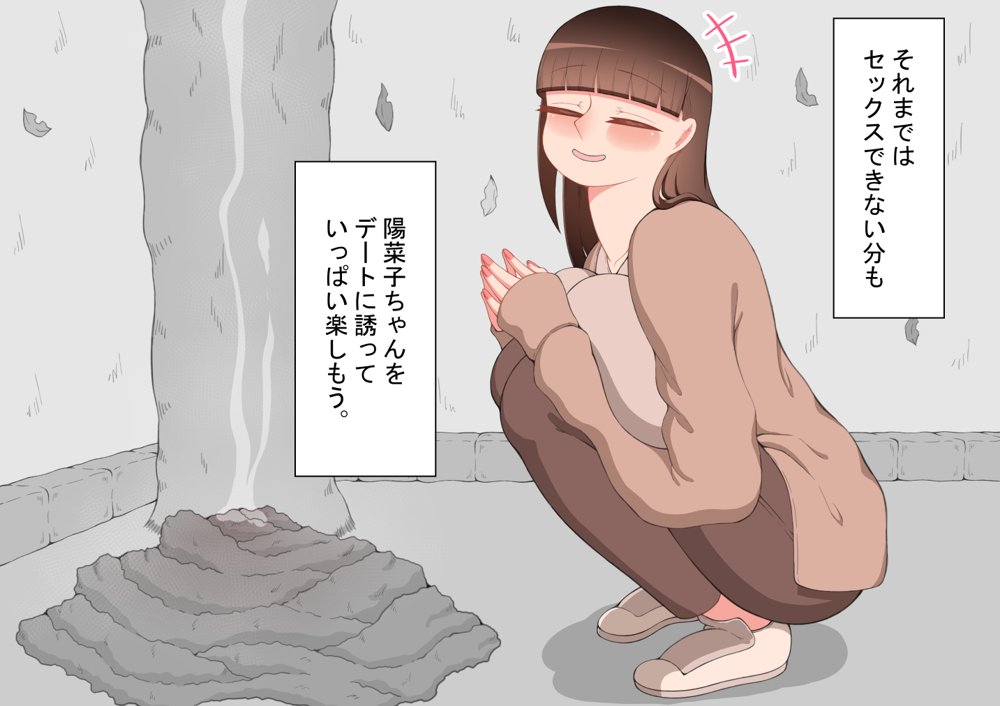 『彼女は狙われている』〜セックス編〜  第2話 エロ同人誌画像 073