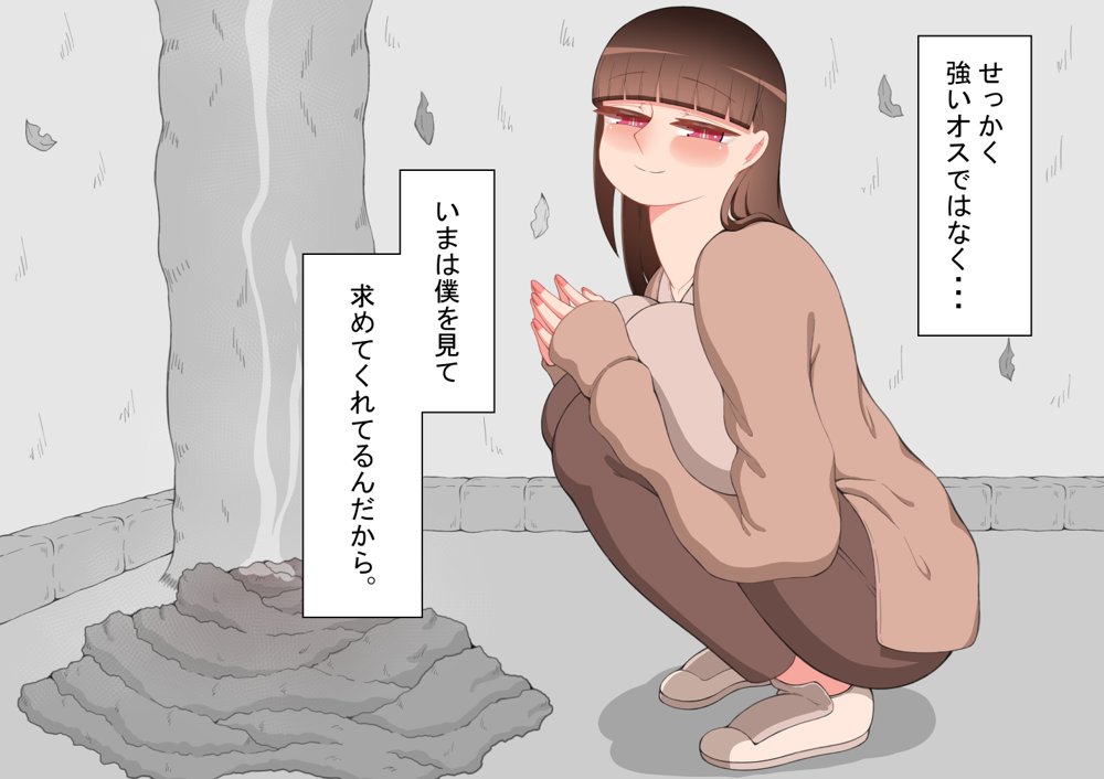 『彼女は狙われている』〜セックス編〜  第2話 エロ同人誌画像 074