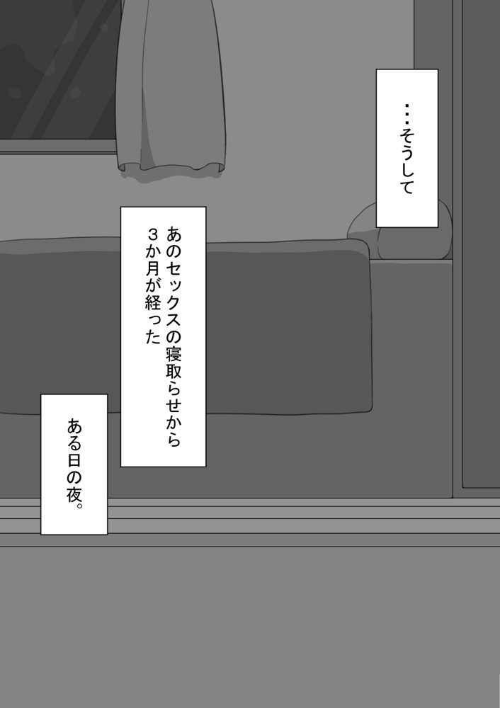 『彼女は狙われている』〜セックス編〜  第2話 エロ同人誌画像 078