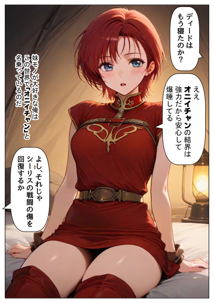 ロード●島の少女たちに種付けしまくる《ストーリー＆台詞ありCG集》〜《巨根チート主人公転生》〜 エロ同人誌画像 008