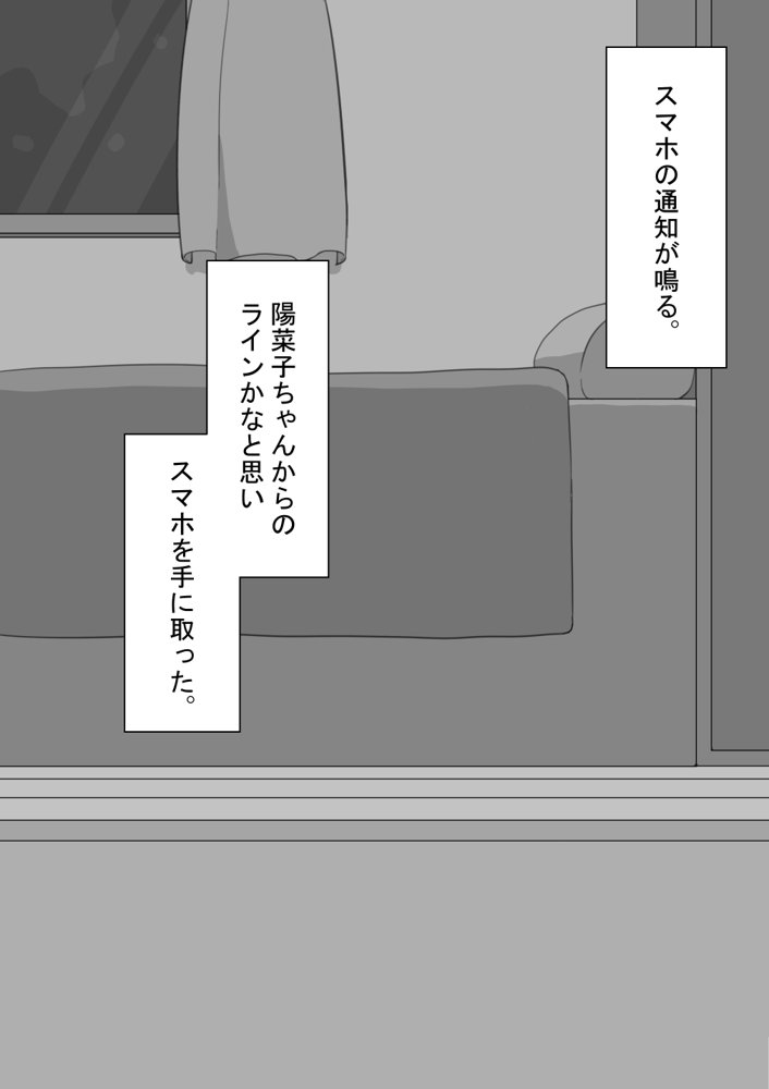 『彼女は狙われている』〜セックス編〜  第2話 エロ同人誌画像 080