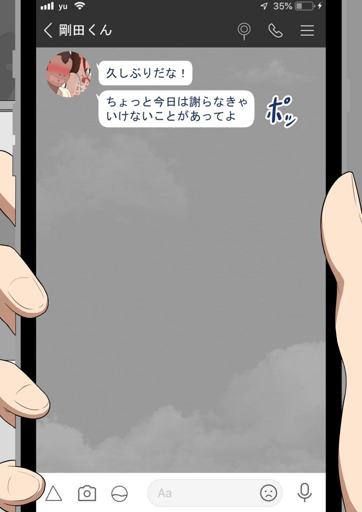 『彼女は狙われている』〜セックス編〜  第2話 エロ同人誌画像 086