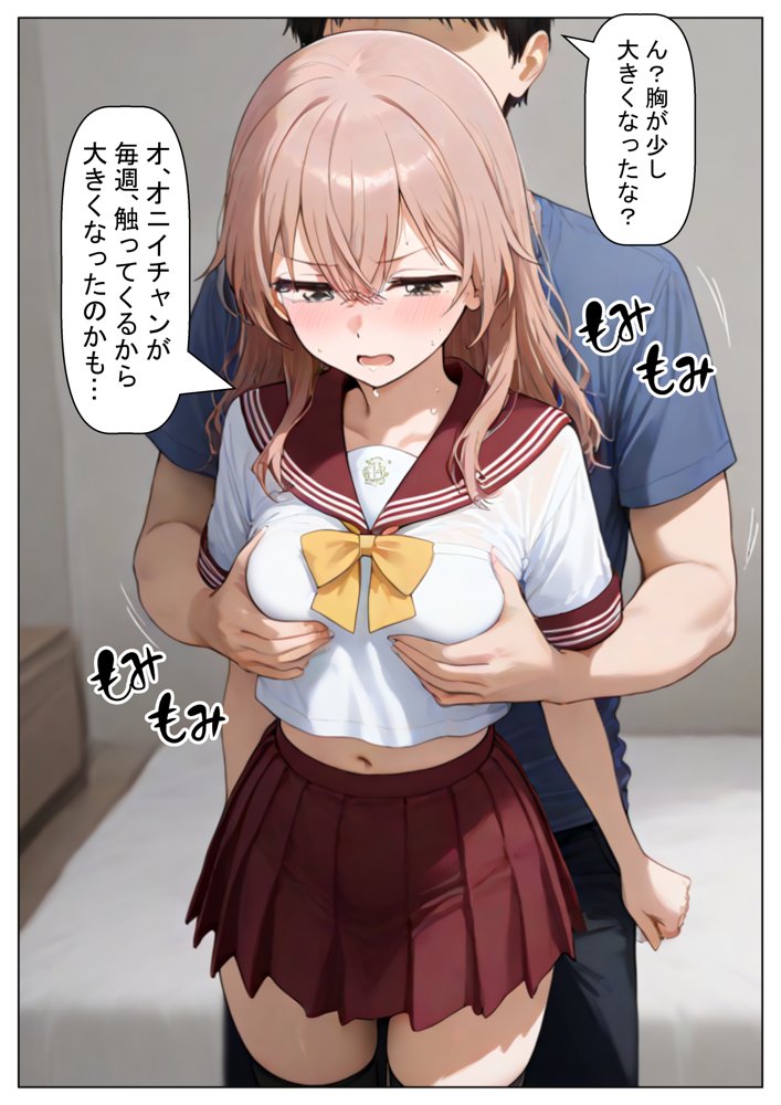 その着せ替え人形達に種付けしまくる《ストーリー＆台詞あり》〜【巨根チート主人公転生】〜 エロ同人誌画像 009