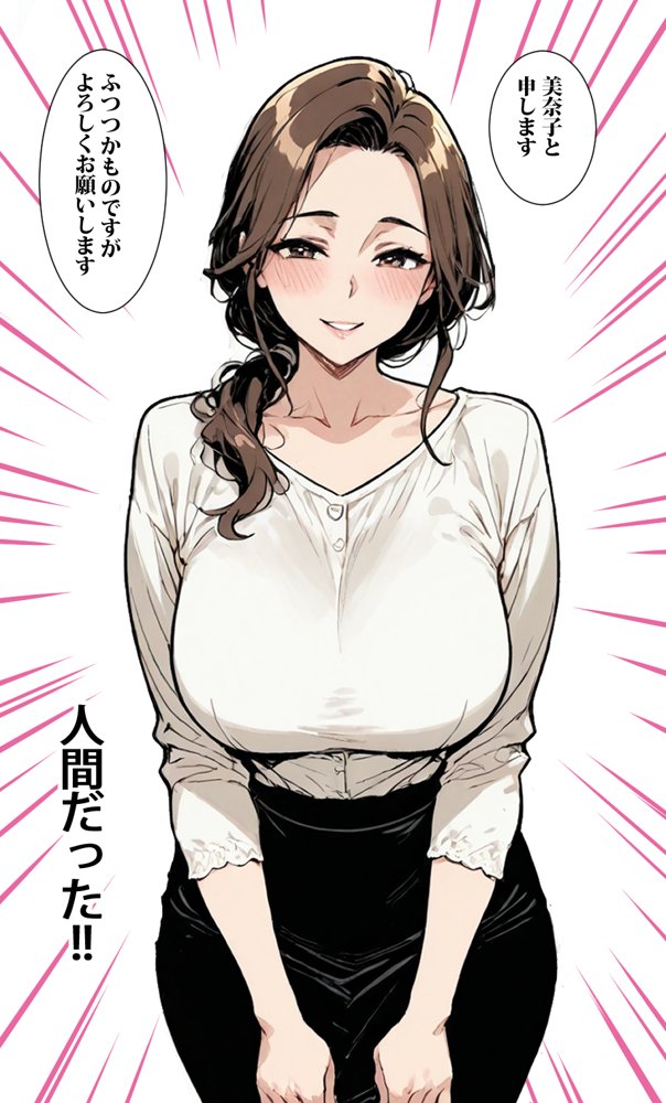 商店街の福引き引いたら人妻が当たった エロ同人誌画像 009