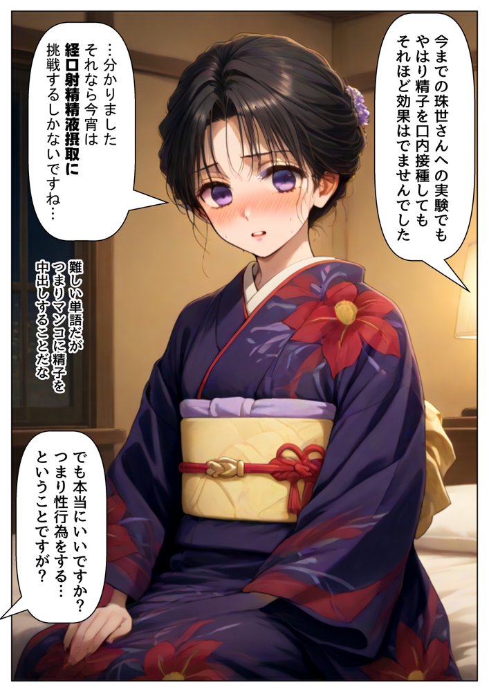 鬼滅な少女達に種付けしまくる【前編:遊郭編まで】《ストーリー＆台詞あり》〜【巨根チート主人公転生】〜 エロ同人誌画像 009