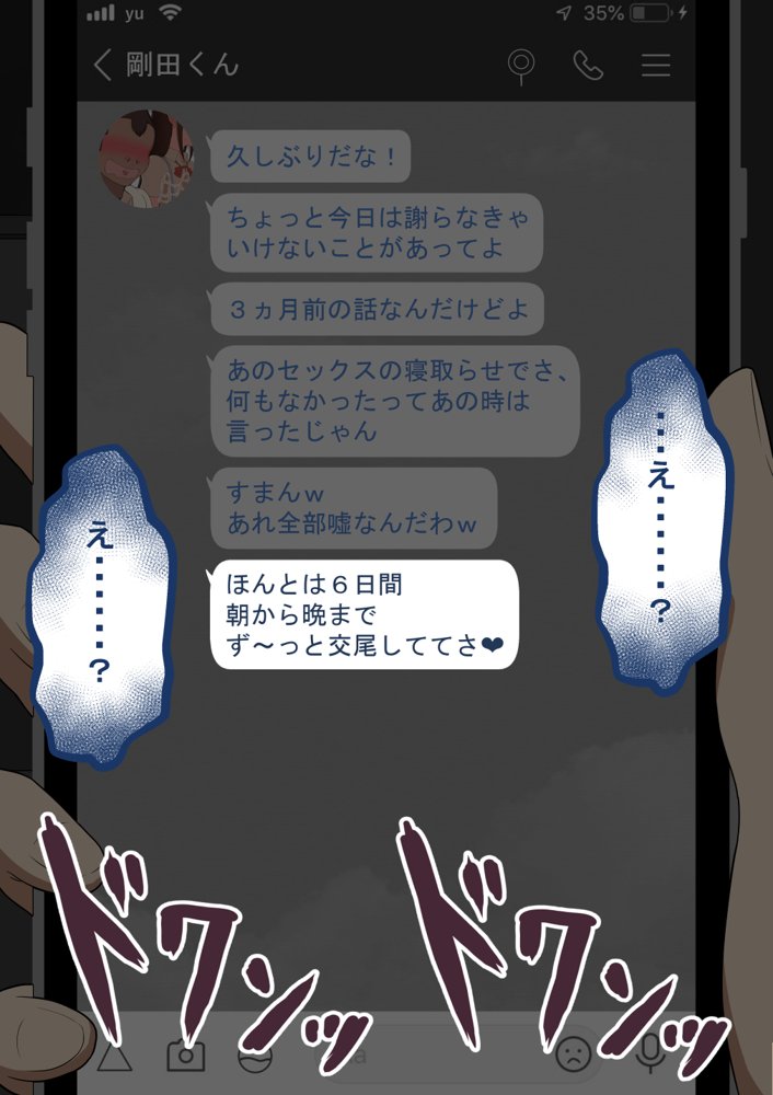 『彼女は狙われている』〜セックス編〜  第2話 エロ同人誌画像 095