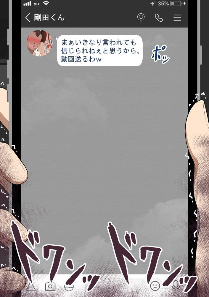 『彼女は狙われている』〜セックス編〜  第2話 エロ同人誌画像 097