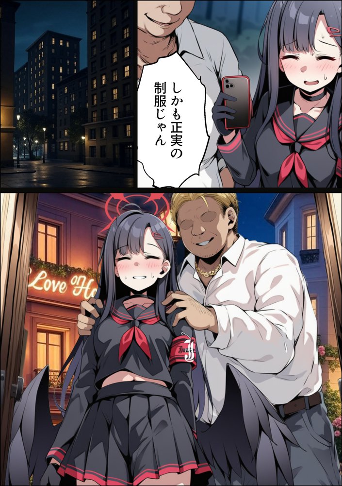 正義実現委員会の才女がパパ活おじさんに寝取られる話 エロ同人誌画像 005