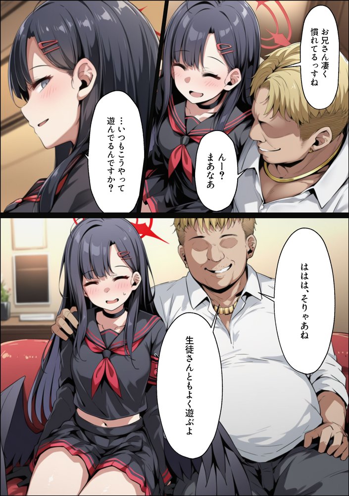 正義実現委員会の才女がパパ活おじさんに寝取られる話 エロ同人誌画像 006