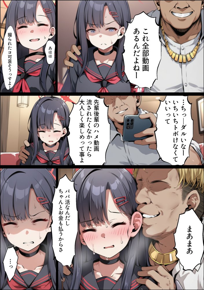 正義実現委員会の才女がパパ活おじさんに寝取られる話 エロ同人誌画像 012