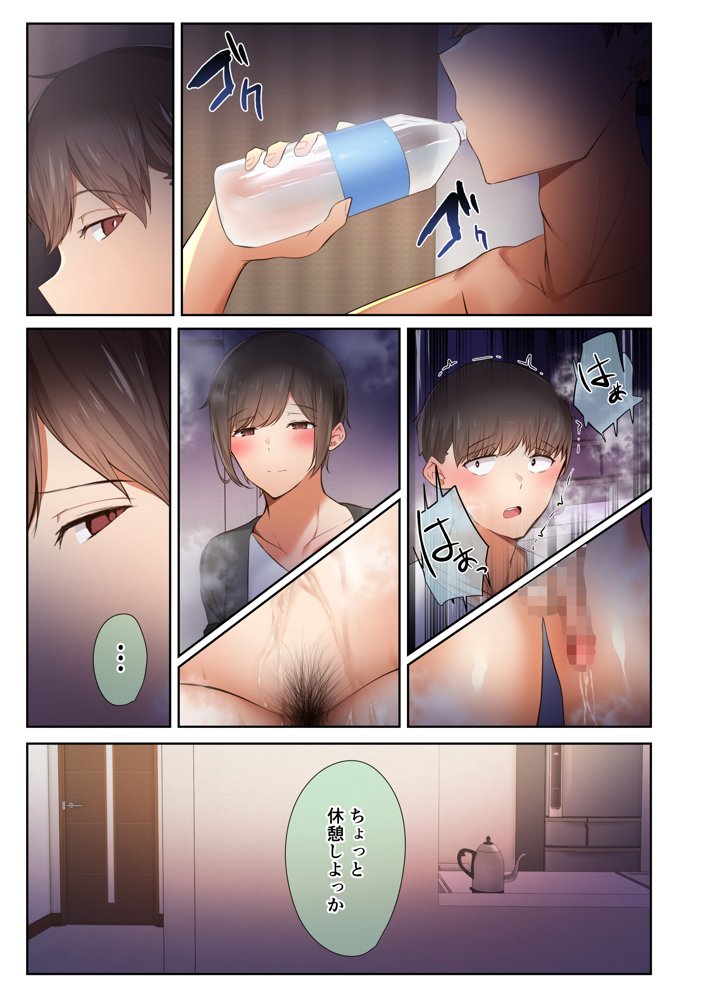 男友達のような俺の幼馴染が、ヤリチンによってメスにさせられる話。 エロ同人誌画像 086