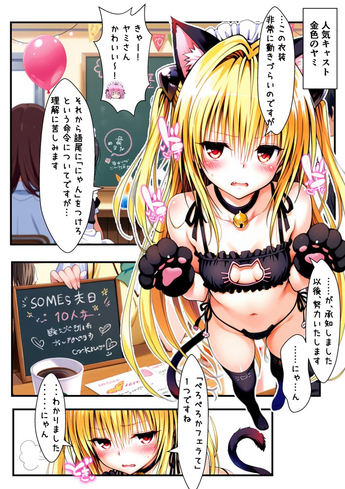 コスプレ催〇文化祭  文化祭で常識が壊れたヒロイン達の催〇ご奉仕喫茶 エロ同人誌画像 002