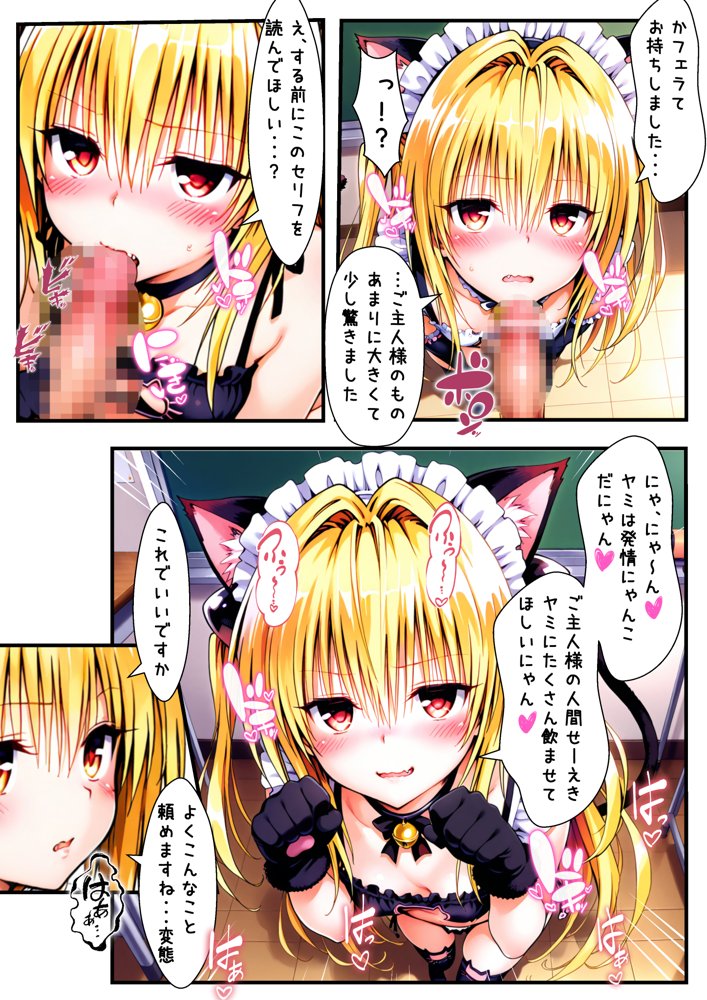 コスプレ催〇文化祭  文化祭で常識が壊れたヒロイン達の催〇ご奉仕喫茶 エロ同人誌画像 003