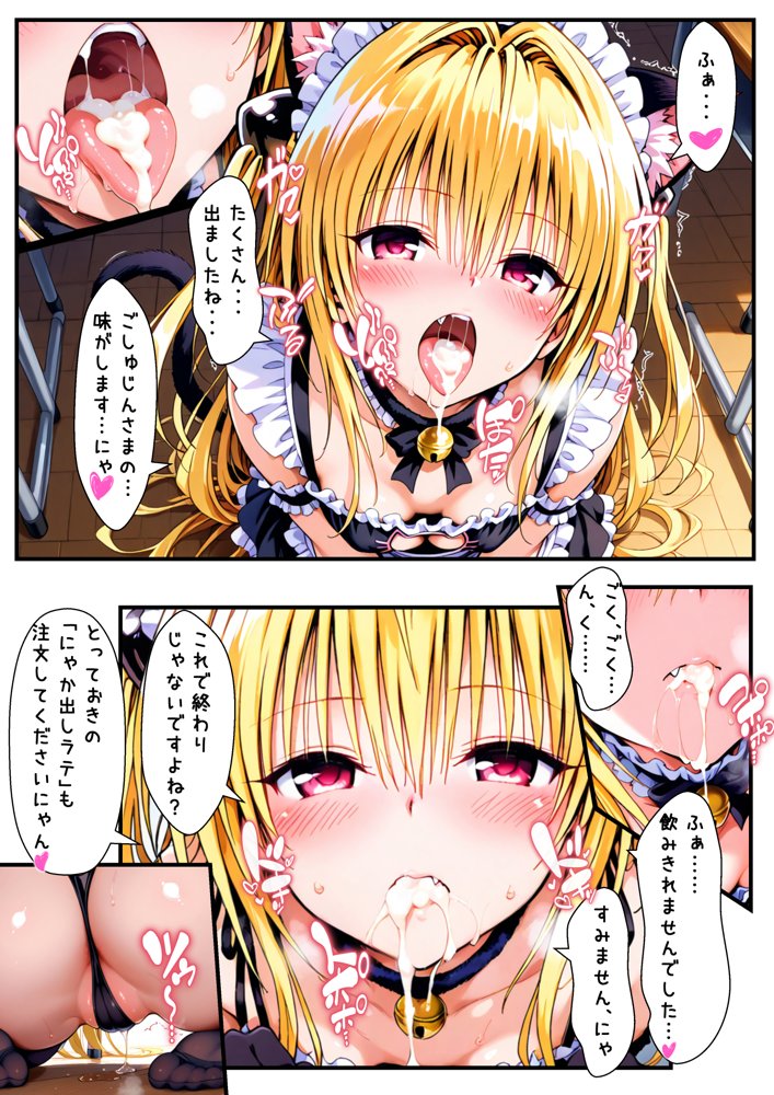コスプレ催〇文化祭  文化祭で常識が壊れたヒロイン達の催〇ご奉仕喫茶 エロ同人誌画像 008