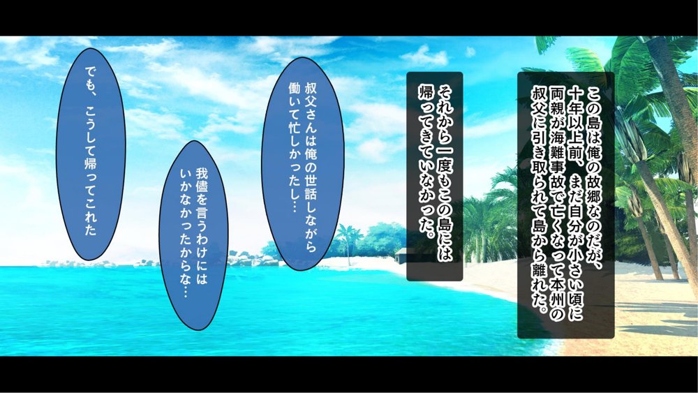 ドスケベボディに育った幼馴染と再会ヤリまくり離島夏休み エロ同人誌画像 010