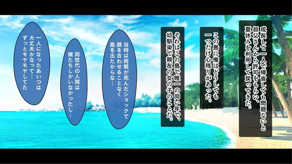 ドスケベボディに育った幼馴染と再会ヤリまくり離島夏休み エロ同人誌画像 011