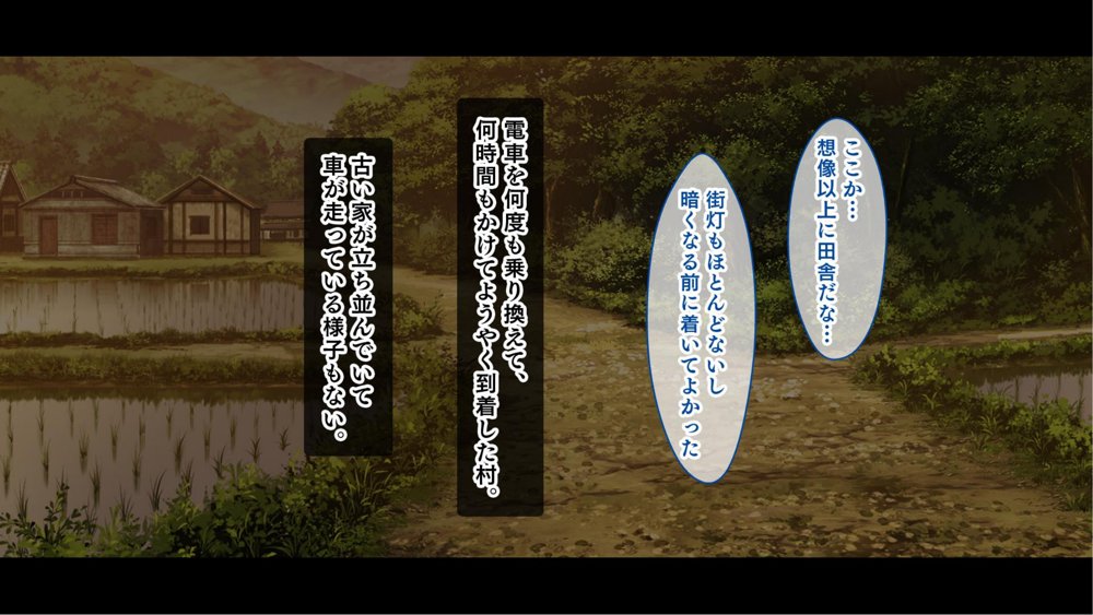 種付家の一族〜過疎村の淫習で俺の子種で孕みたい女たちは喜んで股を開く〜 エロ同人誌画像 012