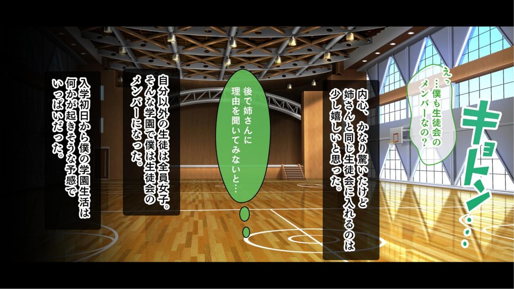 お嬢様学園のお姉さまはボクに夢中〜学園唯一の男子として搾り尽くされそうです！〜 エロ同人誌画像 013