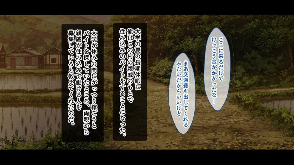 種付家の一族〜過疎村の淫習で俺の子種で孕みたい女たちは喜んで股を開く〜 エロ同人誌画像 013