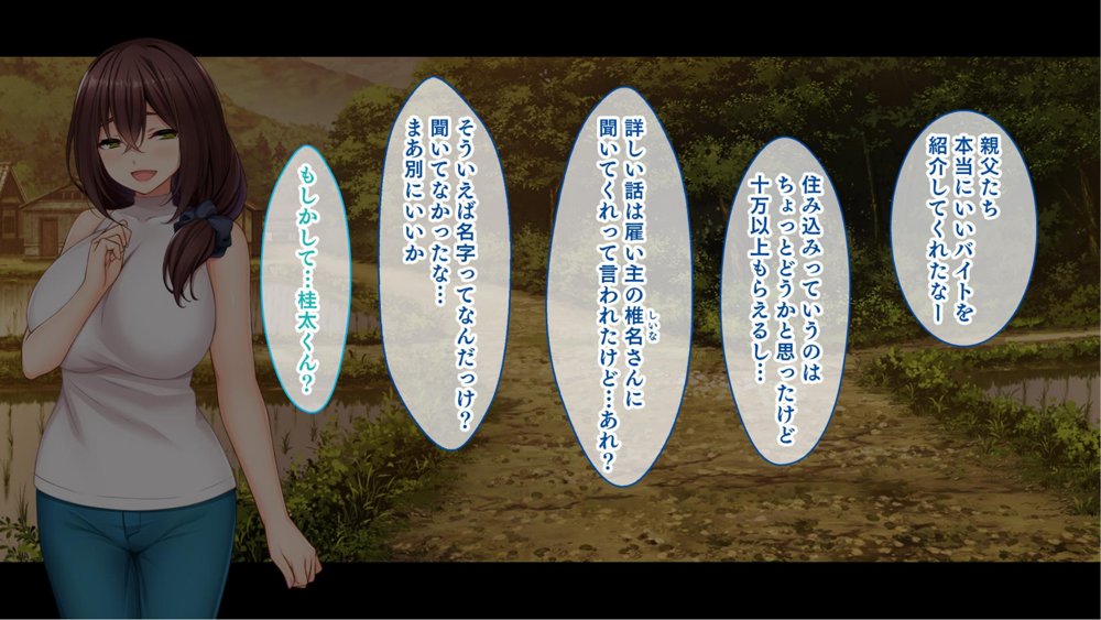 種付家の一族〜過疎村の淫習で俺の子種で孕みたい女たちは喜んで股を開く〜 エロ同人誌画像 014