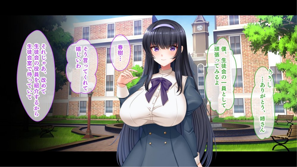 お嬢様学園のお姉さまはボクに夢中〜学園唯一の男子として搾り尽くされそうです！〜 エロ同人誌画像 015