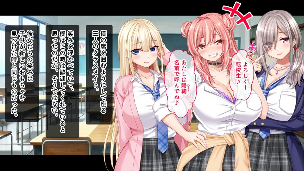 転校して田舎の恋人と会えない日々、僕はクラスメイトのギャルたちとセックスする エロ同人誌画像 016