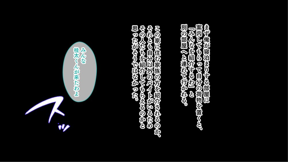 種付家の一族〜過疎村の淫習で俺の子種で孕みたい女たちは喜んで股を開く〜 エロ同人誌画像 017
