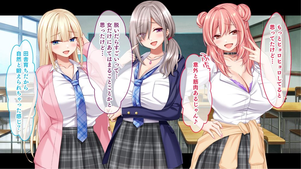 転校して田舎の恋人と会えない日々、僕はクラスメイトのギャルたちとセックスする エロ同人誌画像 026