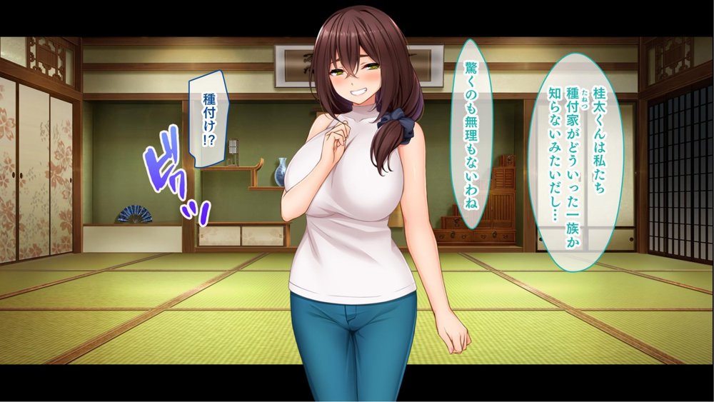 種付家の一族〜過疎村の淫習で俺の子種で孕みたい女たちは喜んで股を開く〜 エロ同人誌画像 029